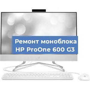 Замена разъема питания на моноблоке HP ProOne 600 G3 в Ижевске